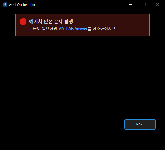 Matlab R2025a에서 로컬 도움말 파일 제대로 설치 안될 때 문제해결(중급)